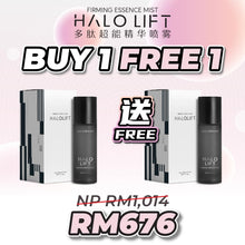 11.11 ULTRA PROMO - Halo Lift Firming Essence Mist