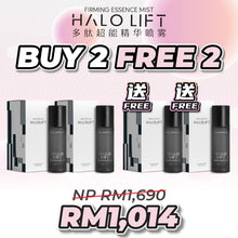 11.11 ULTRA PROMO - Halo Lift Firming Essence Mist